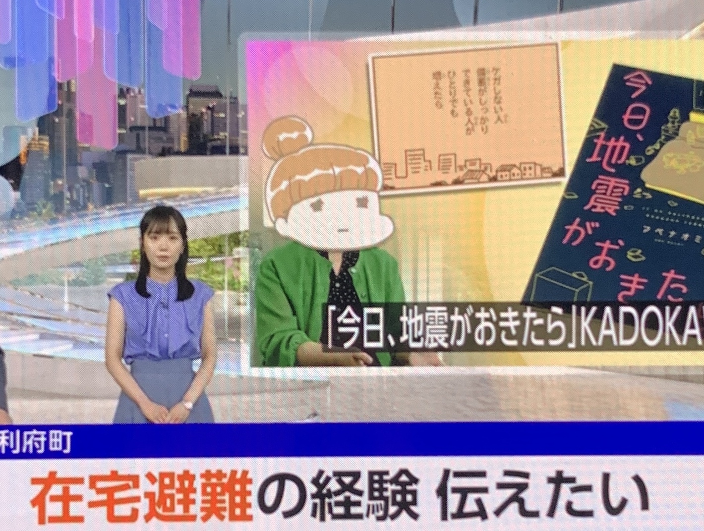 NHK「おはよう日本」（アベナオミ）