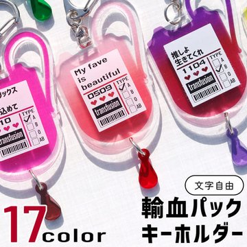 株式会社ティアライズ「推し活用キーホルダー」企画