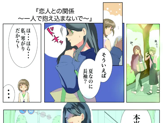仙台市民局男女共同参画課 依頼マンガ「仙台つうしん」掲載