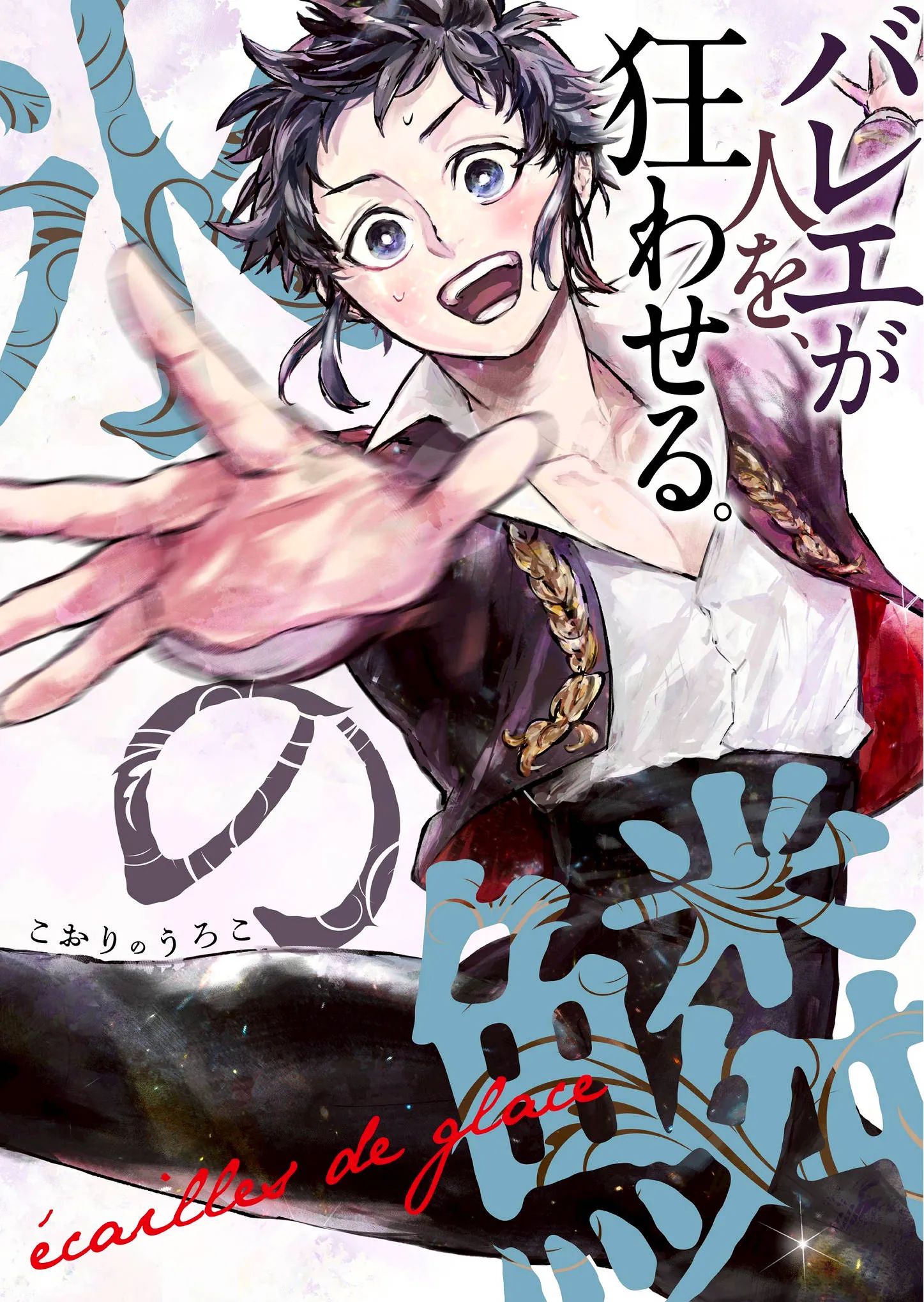 ニチデ在校生・卒業生の活躍報告 作品101