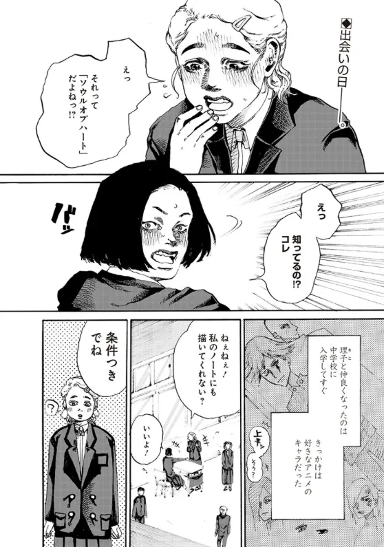 ニチデ在校生・卒業生の活躍報告 作品19