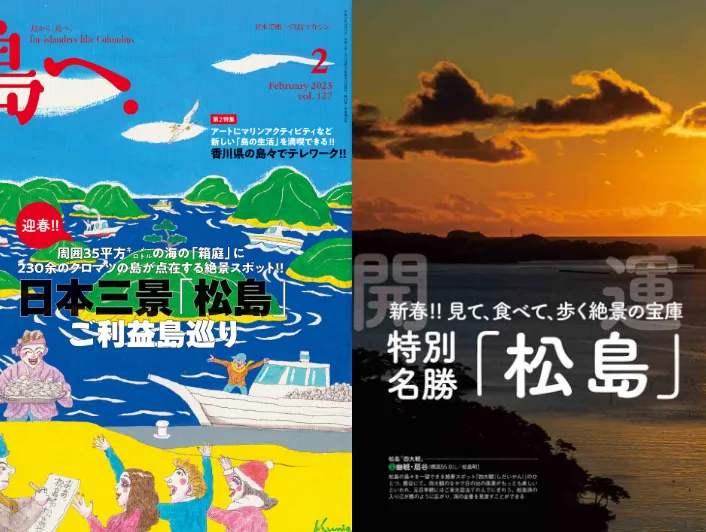ニチデ活躍報告05