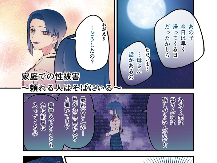 ニチデ活躍報告45