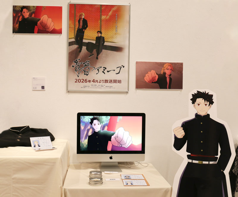 青春アミーゴ