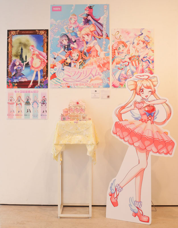 ミラクリズム