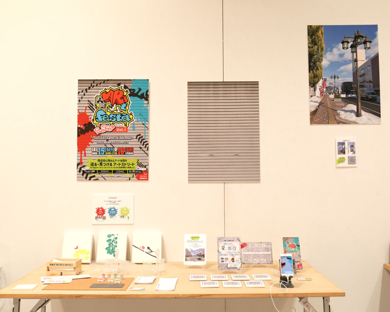 大町 ARt festa